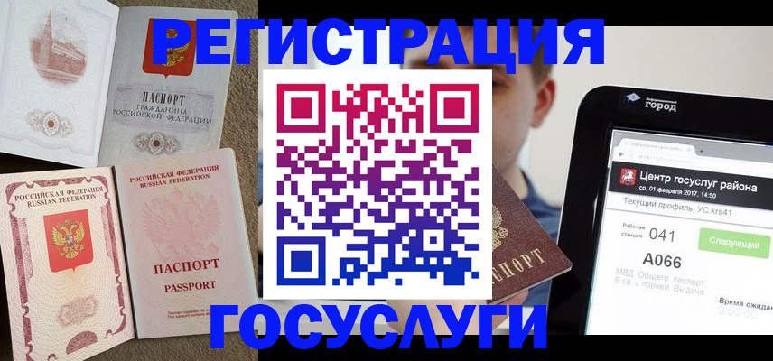 прописка в Кулебаки