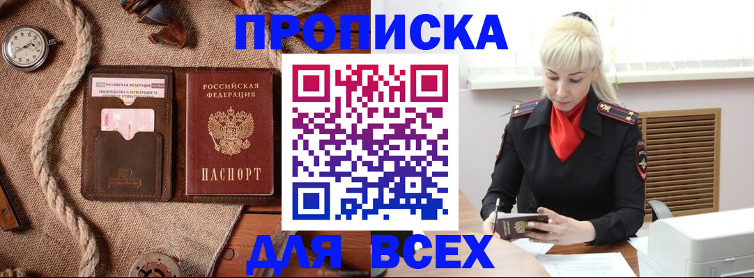 прописка гарантия в Кулебаки