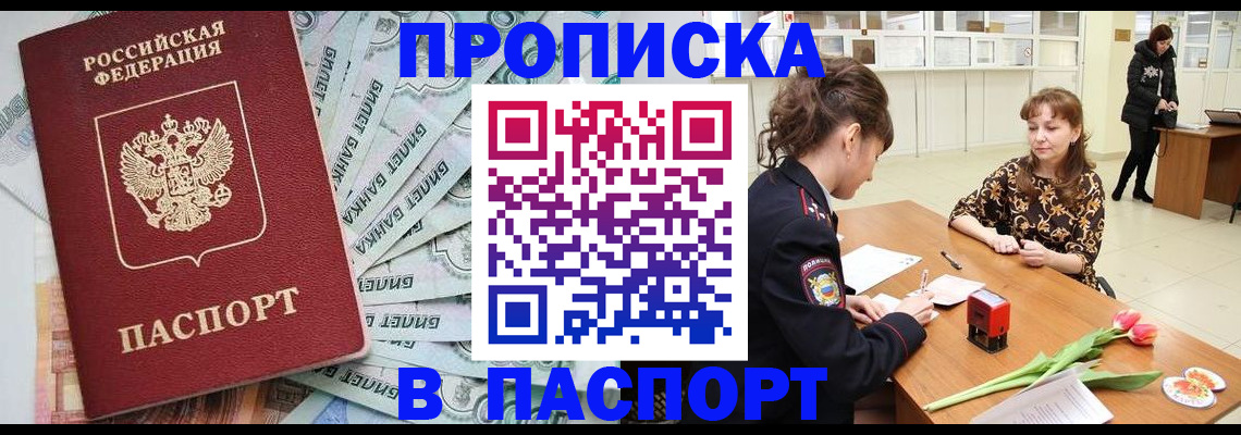 временная регистрация в Кулебаки